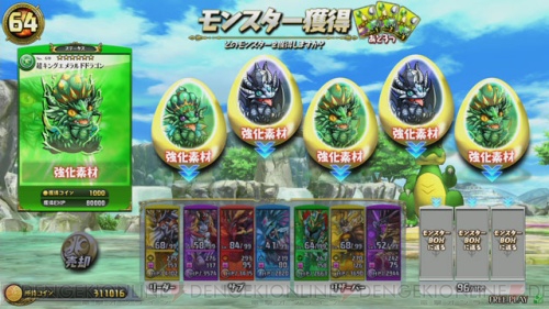 パズバト のモンスター強化のしやすさを調査 3つの強化イベントを駆使すると驚くべき速さでモンスターが育成できる 電撃オンライン