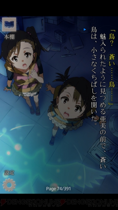 TVアニメ『アイマス』で話題となった『無尽合体キサラギ』が『ボイノベ』に！ 下田麻美さんが語る“いつもの亜美・真美”との違いとは？