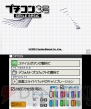 『プチコン3号 SmileBASIC』