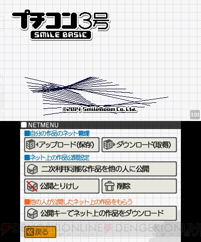 3DSでゲームを作れる『プチコン3号 SmileBASIC』が今秋より配信。大幅な機能強化に加え立体視など3DSならではの機能にも対応