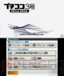 『プチコン3号 SmileBASIC』