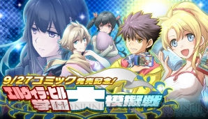 『バディ・コンプレックス 戦場の絆』