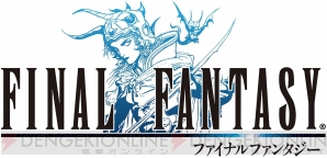 『FFエクスプローラーズ』