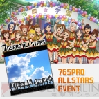 『アイドルマスター ワンフォーオール』