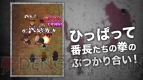 『喧嘩番長－Crash Battle－』