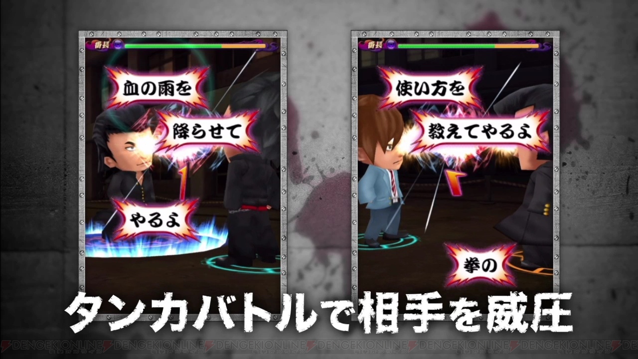 Iosアプリ 喧嘩番長 Crash Battle におけるメンチビームの使い方やマルチプレイを紹介するプロモーション動画が公開 電撃オンライン