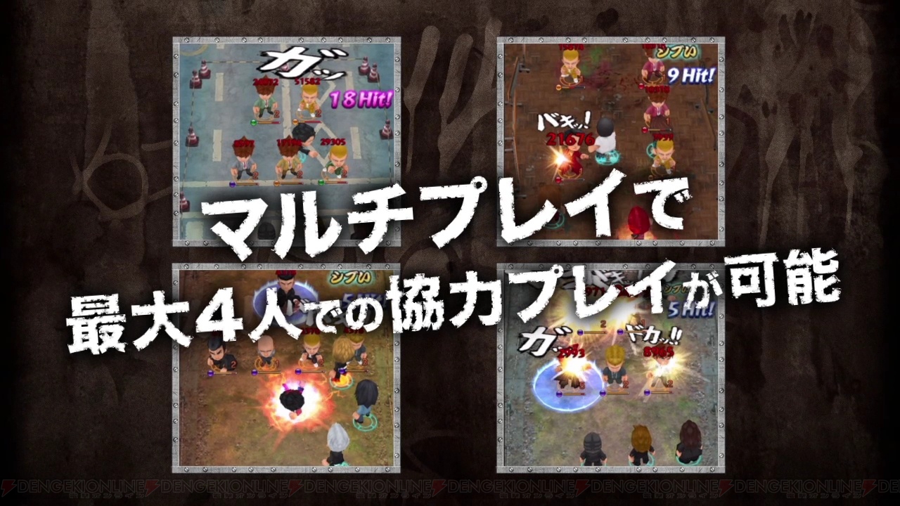 Iosアプリ 喧嘩番長 Crash Battle におけるメンチビームの使い方やマルチプレイを紹介するプロモーション動画が公開 電撃オンライン