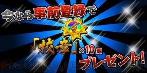 『喧嘩番長－Crash Battle－』