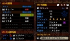 『モンスターハンター4G』