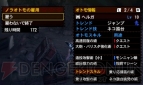 『モンスターハンター4G』