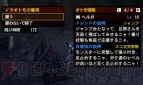 『モンスターハンター4G』