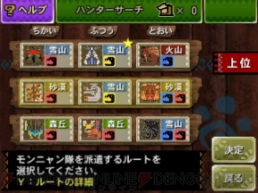 モンスターハンター4g でオトモアイルーに追加される新たなトレンドを紹介 オトモ装備もg級が登場 電撃オンライン