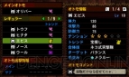 『モンスターハンター4G』