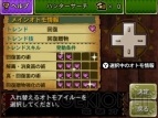 『モンスターハンター4G』