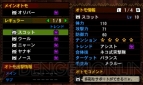 『モンスターハンター4G』