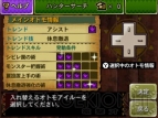 『モンスターハンター4G』
