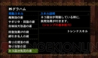 『モンスターハンター4G』