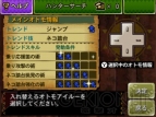 『モンスターハンター4G』