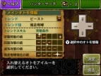 『モンスターハンター4G』