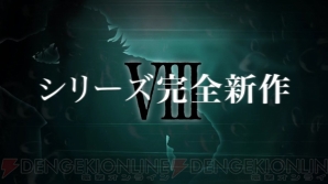 『イース』シリーズ最新作
