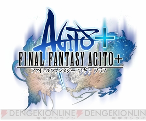 『ファイナルファンタジー アギト プラス』