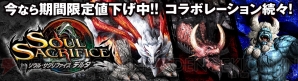 『ソウル・サクリファイス デルタ』