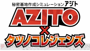 『AZITO×タツノコレジェンズ（仮）』