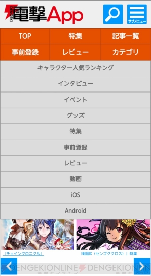 『dengekiapp』