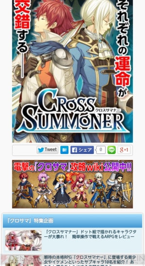 『dengekiapp』
