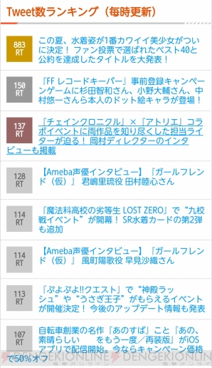 『dengekiapp』