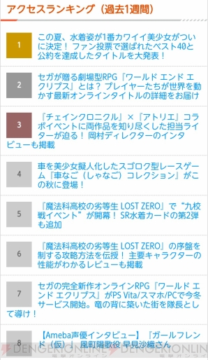 『dengekiapp』