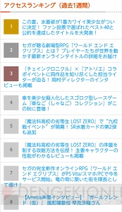 スマホゲームの情報サイト“電撃App”がオープン！ 事前登録やキャラクター企画、レビューなどが充実した電撃Appの特徴をチェック!!