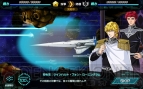 『銀河英雄伝説タクティクス』
