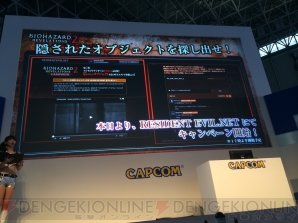 『バイオハザード リベレーションズ2』