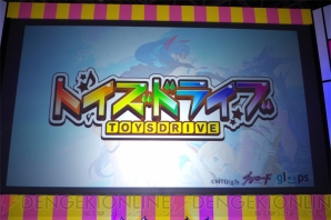 『ブシロード』