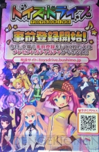 『ブシロード』