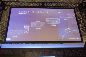 『ロジクール G910』