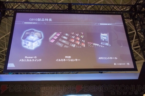 『ロジクール G910』