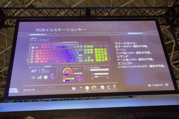 ロジクール史上最速のゲーミングキーボード『G910』が新登場！ ワンストロークが25％も早く打てる!?【TGS2014】 - 電撃オンライン