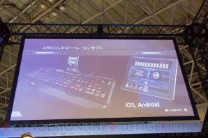 『ロジクール G910』