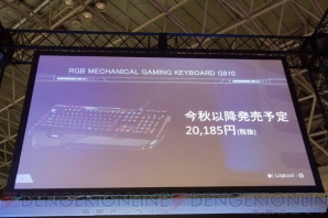 『ロジクール G910』