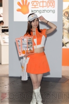 『東京ゲームショウ2014』
