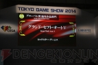『日本ゲーム大賞』