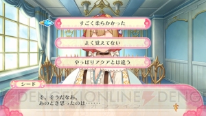 『ルミナスアーク インフィニティ』で物語のカギをにぎるのは“詩（うた）”。世界観やキャラクター、ゲームの流れを紹介