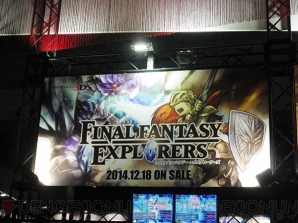 『ファイナルファンタジーエクスプローラーズ』