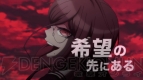 『絶対絶望少女』
