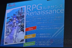 DMMゲームズステージで新作王道ファンタジー系ブラウザゲーム『神刻（とき）の娘』が発表【TGS2014】