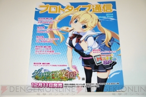 プロトタイプ通信画像
