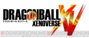 『ドラゴンボール ゼノバース』