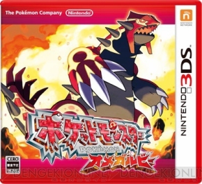 ポケットモンスター オメガルビー アルファサファイア の予約受付は9月日から ポケモンセンター ポケモンストアの予約特典を紹介 電撃オンライン